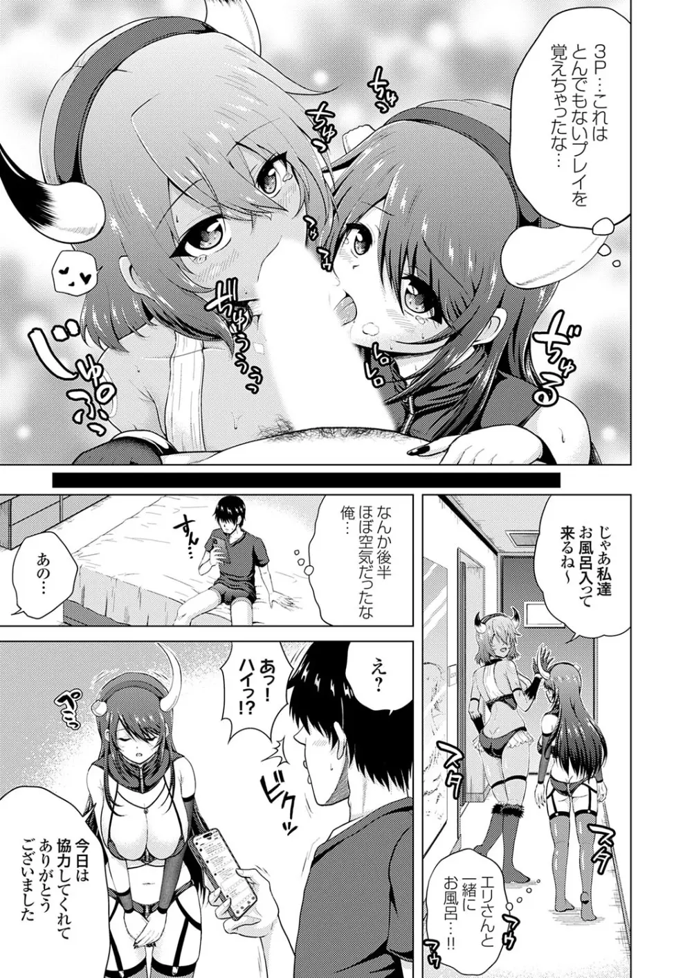 コミックグレープ Vol.139 Page.104