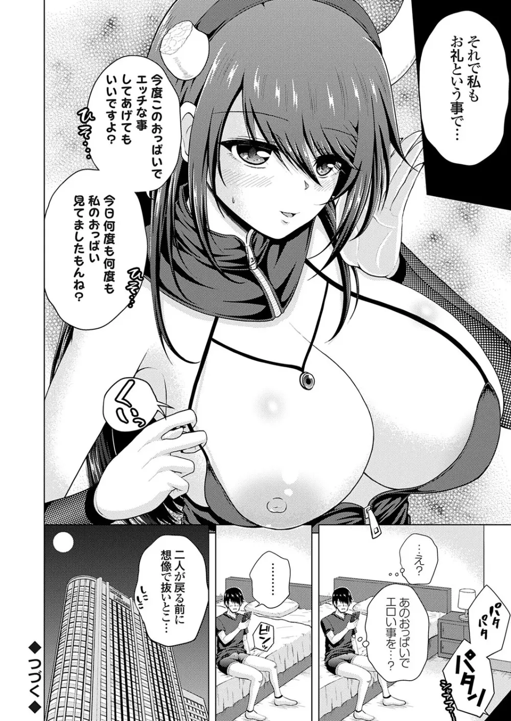 コミックグレープ Vol.139 Page.105