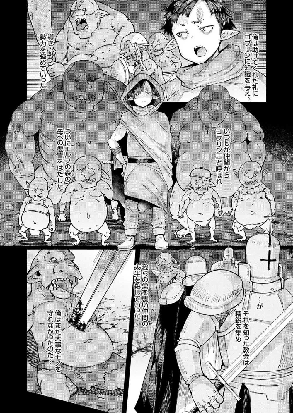 コミックグレープ Vol.139 Page.11