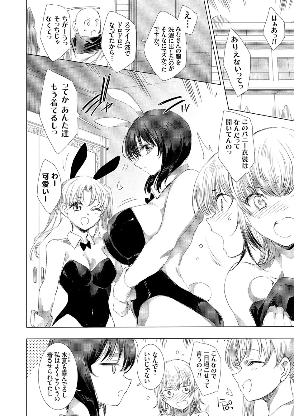 コミックグレープ Vol.139 Page.111