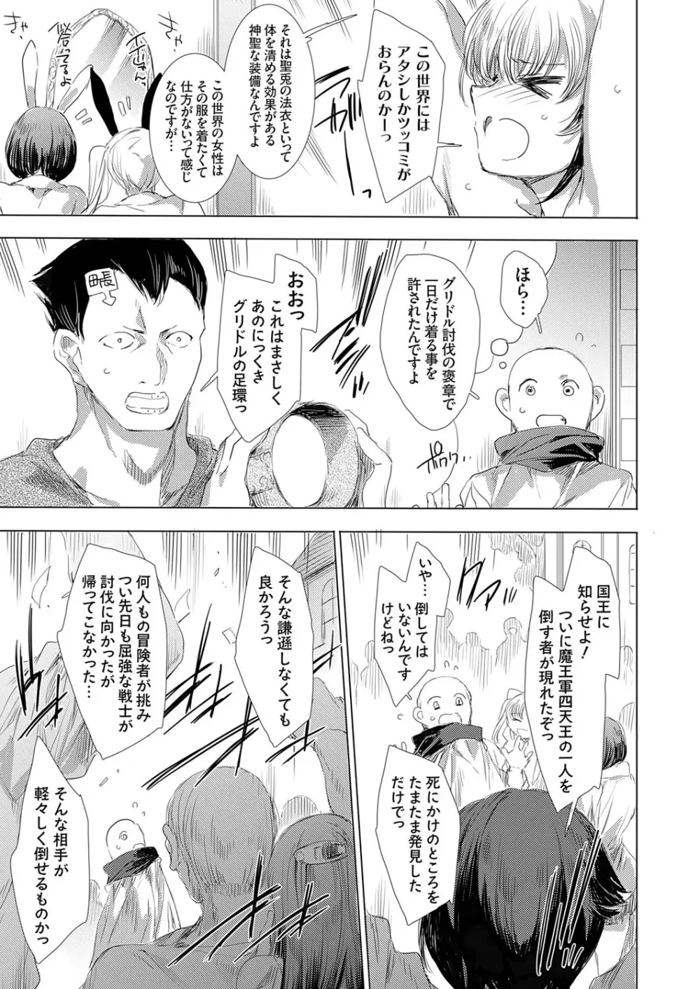 コミックグレープ Vol.139 Page.112
