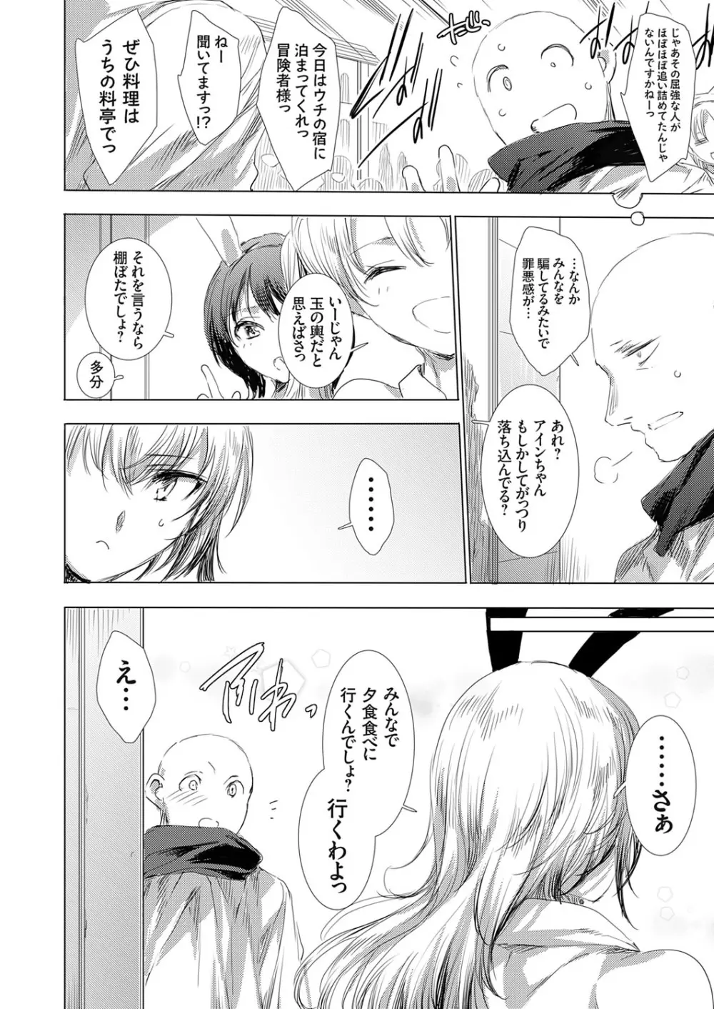 コミックグレープ Vol.139 Page.113