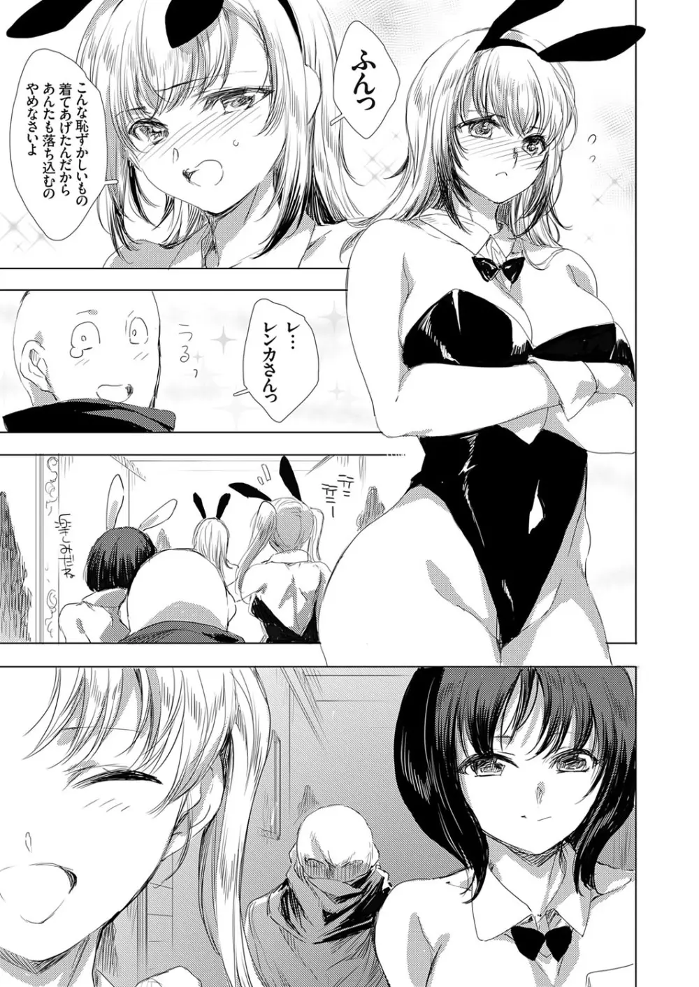 コミックグレープ Vol.139 Page.114