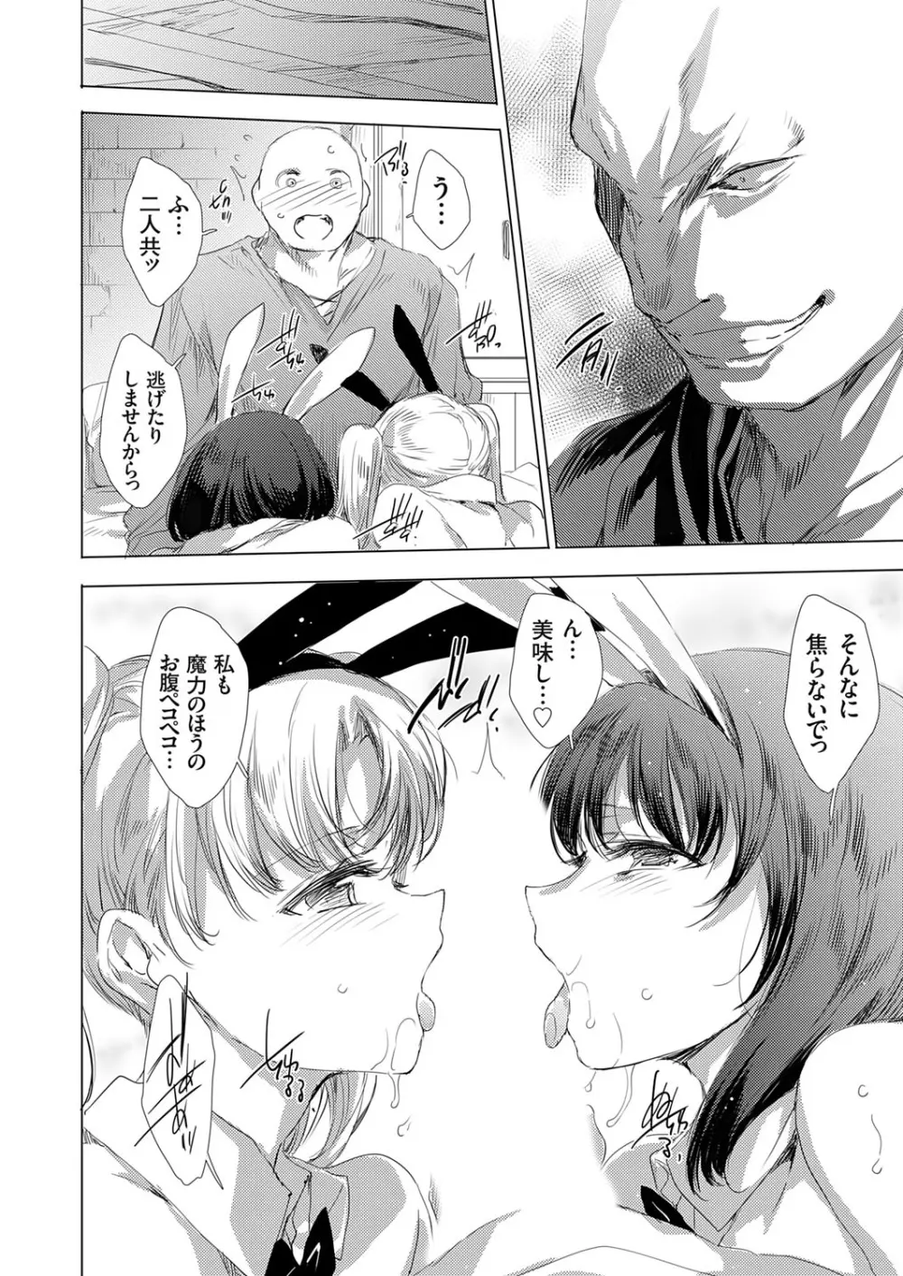 コミックグレープ Vol.139 Page.115