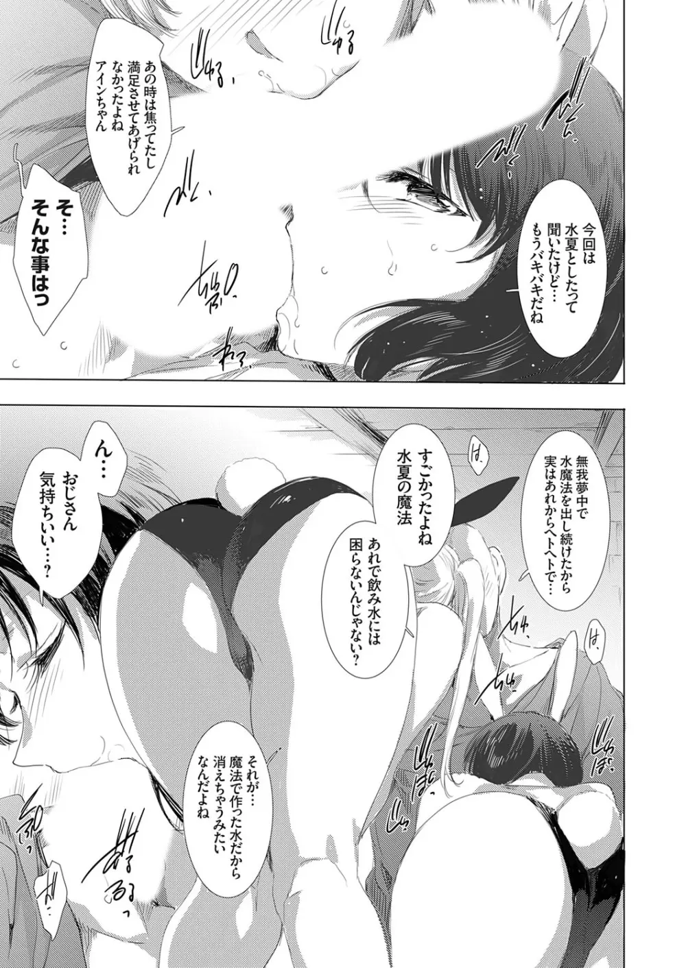 コミックグレープ Vol.139 Page.116