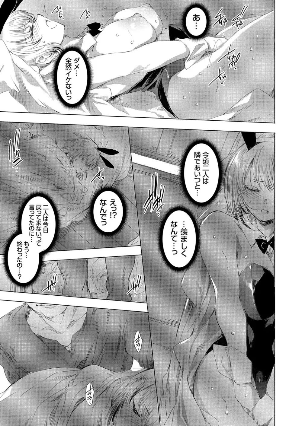 コミックグレープ Vol.139 Page.122