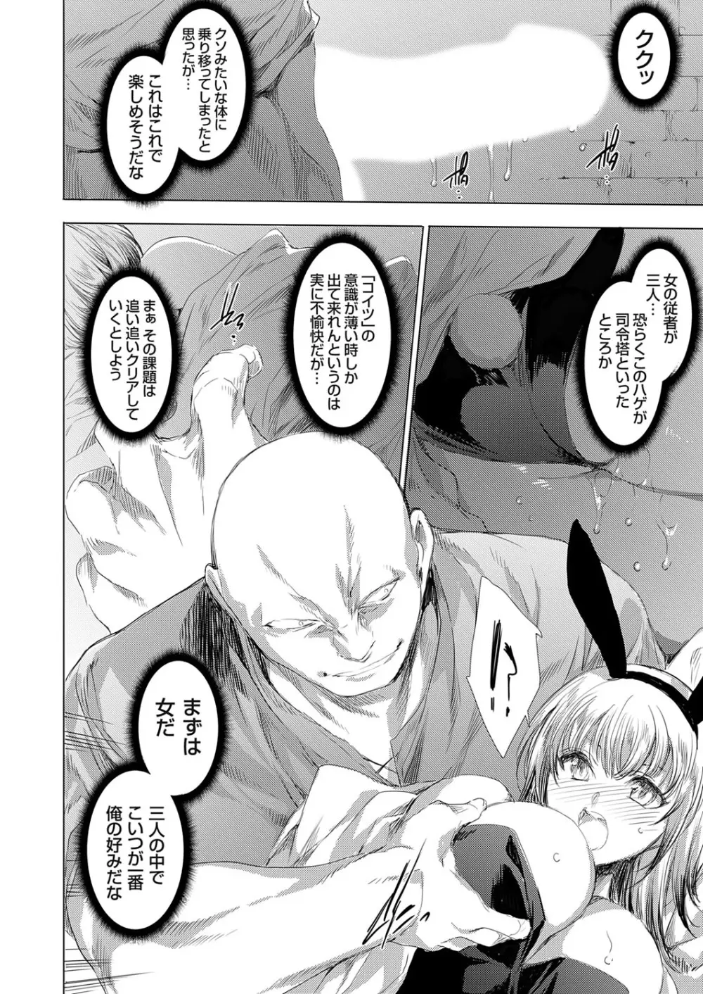 コミックグレープ Vol.139 Page.123