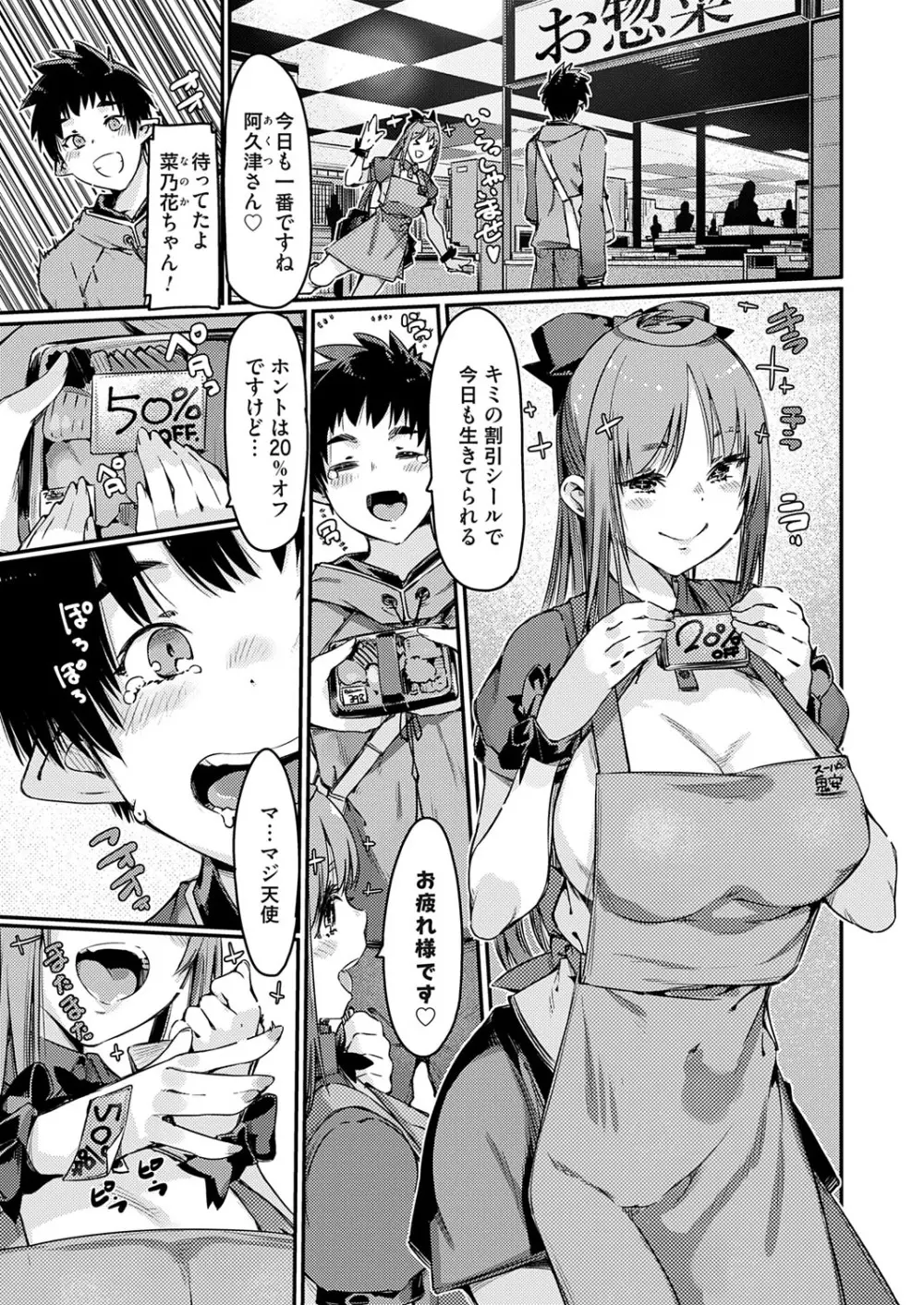 コミックグレープ Vol.139 Page.132