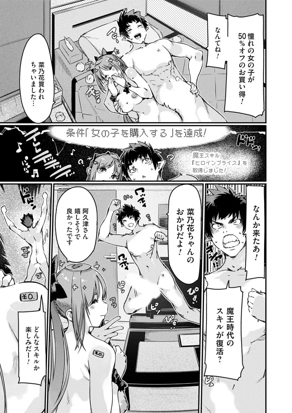コミックグレープ Vol.139 Page.134