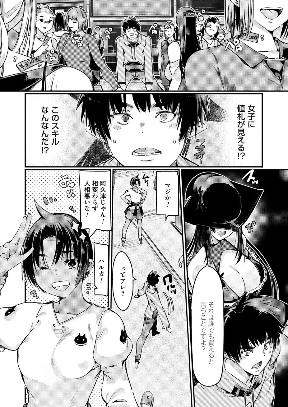 コミックグレープ Vol.139 Page.135