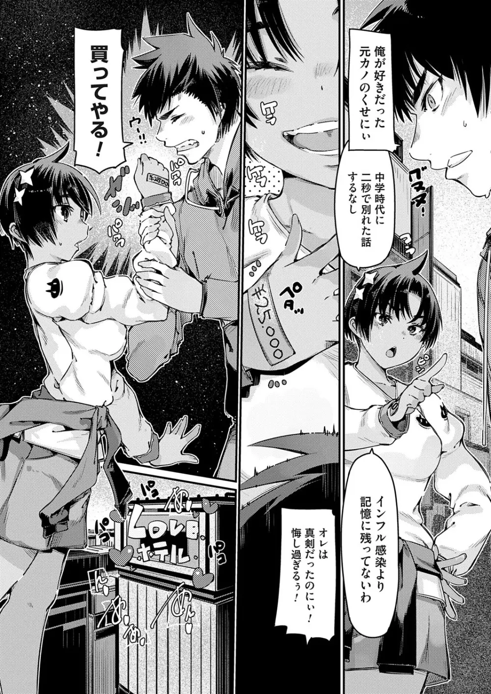 コミックグレープ Vol.139 Page.136