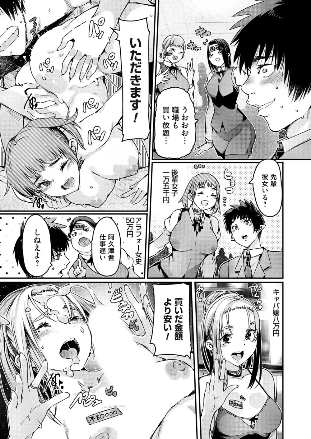コミックグレープ Vol.139 Page.138