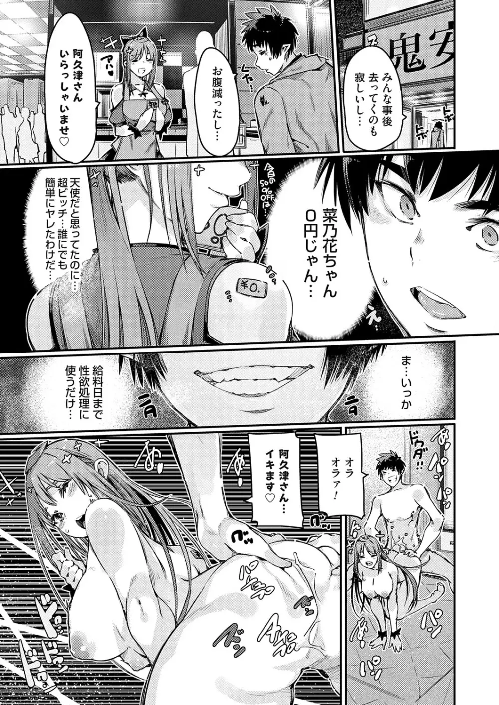コミックグレープ Vol.139 Page.140