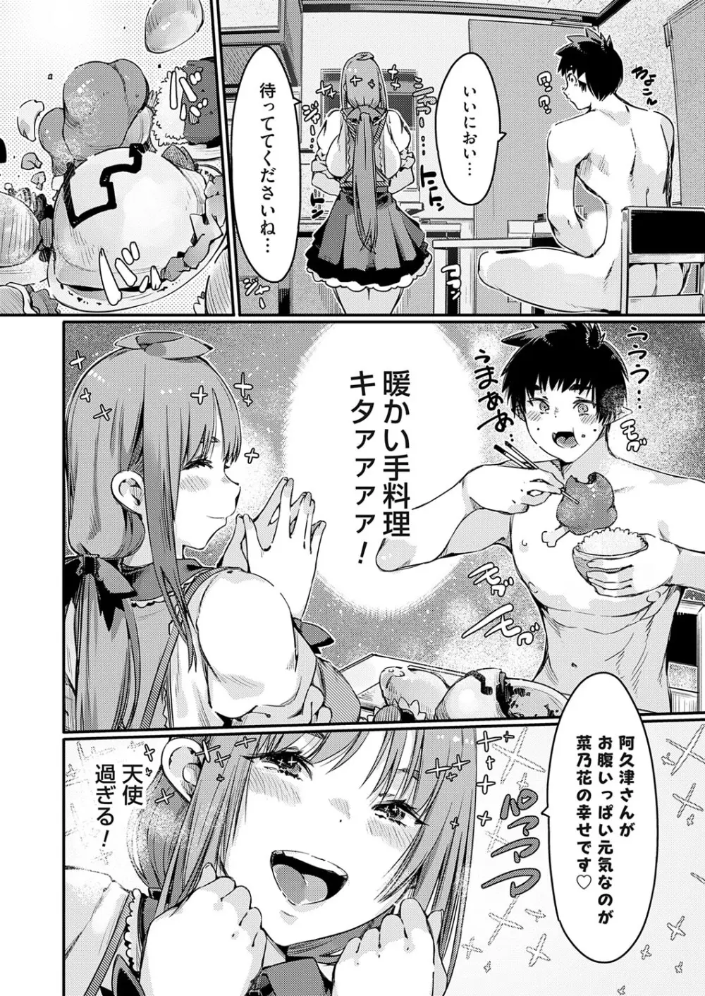 コミックグレープ Vol.139 Page.141
