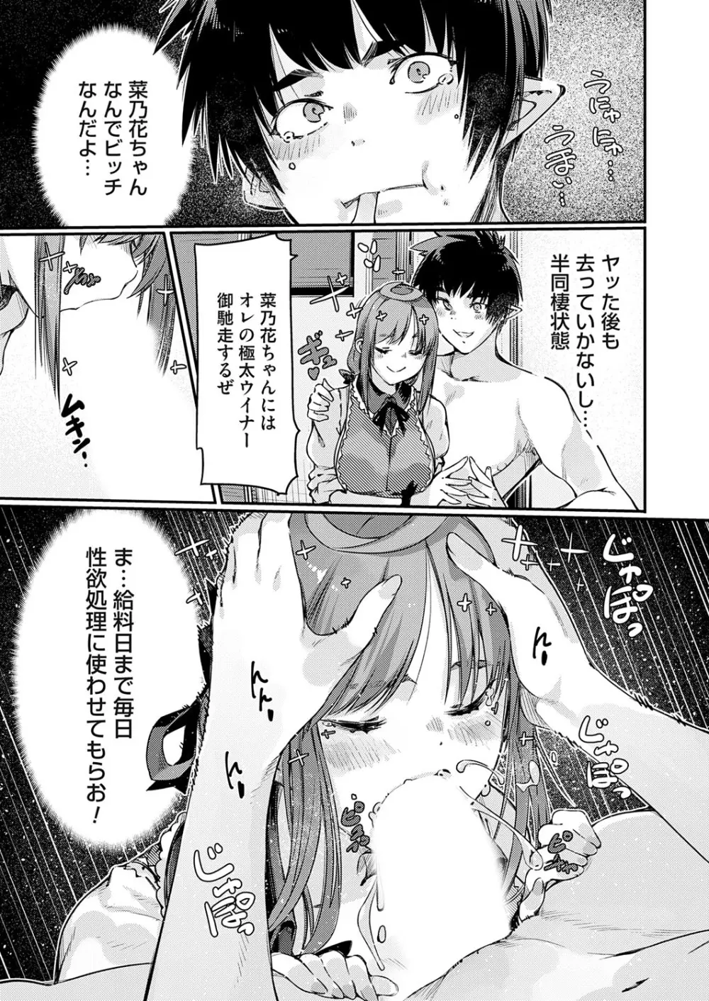 コミックグレープ Vol.139 Page.142