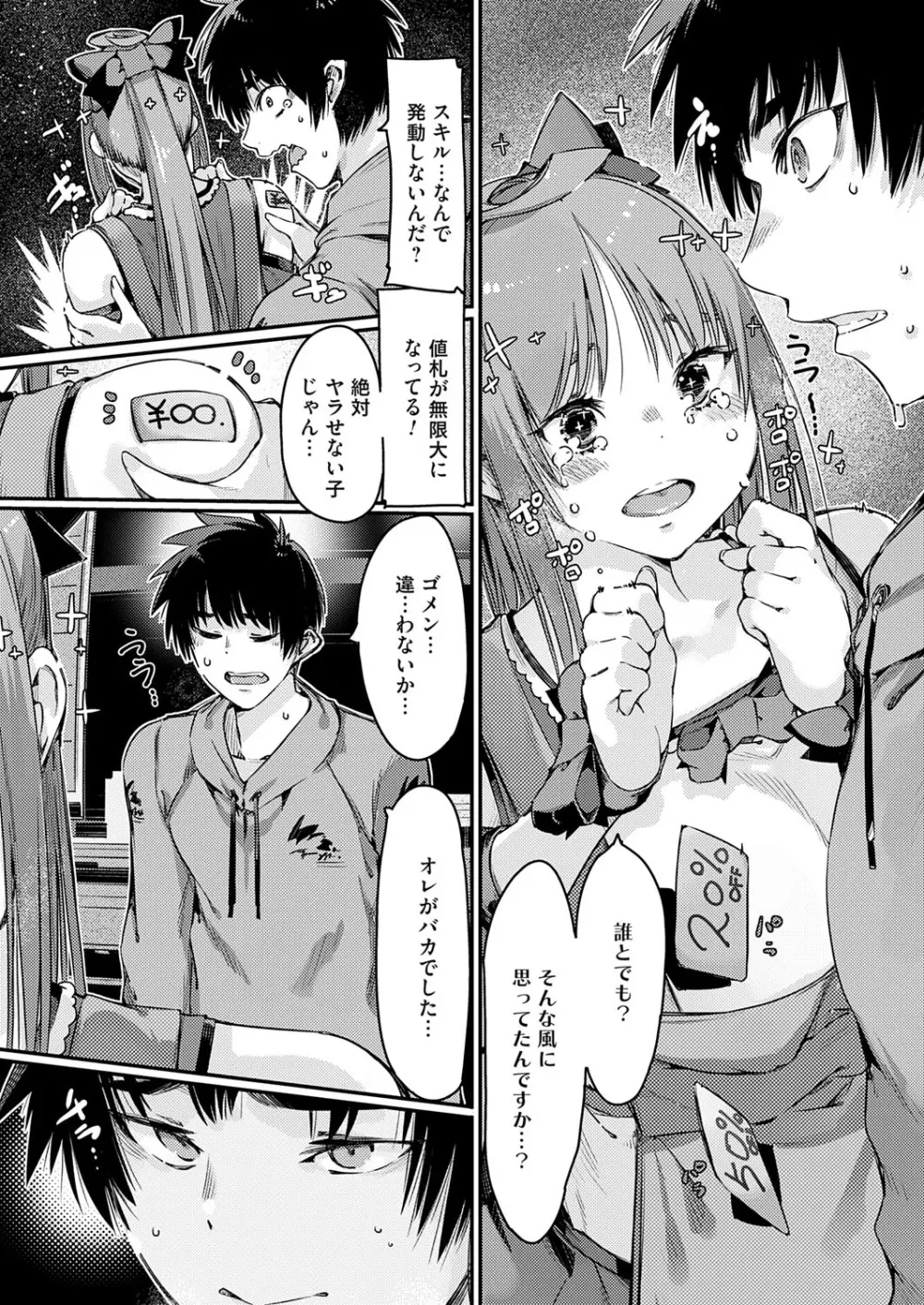 コミックグレープ Vol.139 Page.144