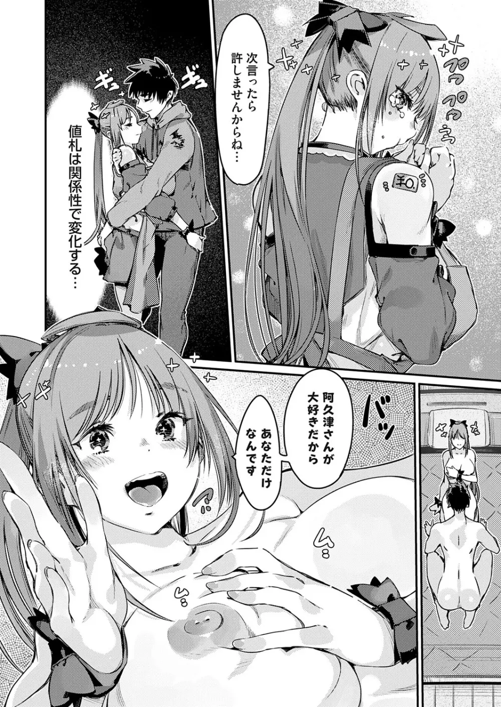 コミックグレープ Vol.139 Page.145