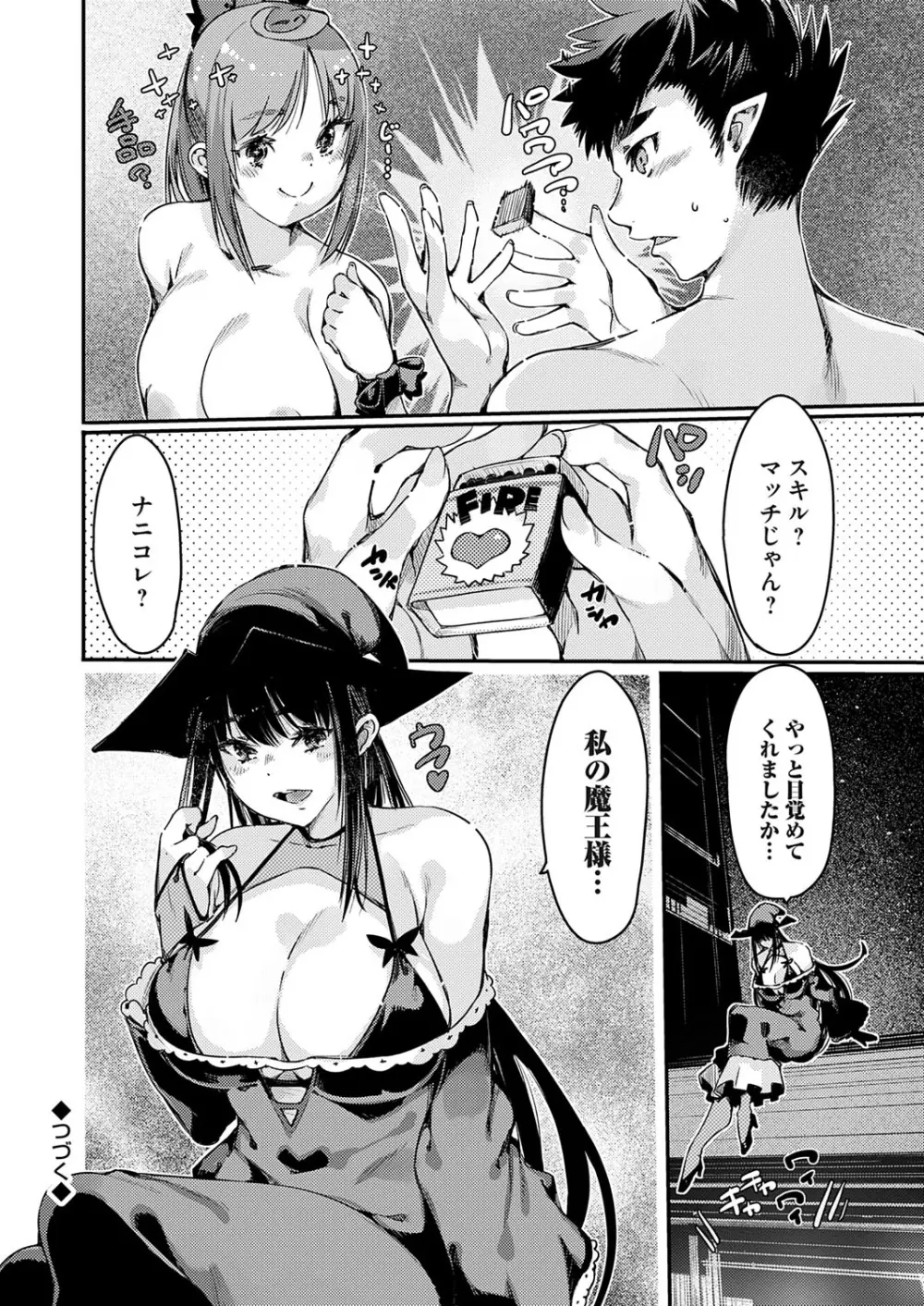 コミックグレープ Vol.139 Page.151