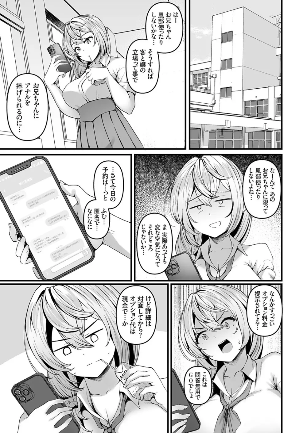 コミックグレープ Vol.139 Page.154