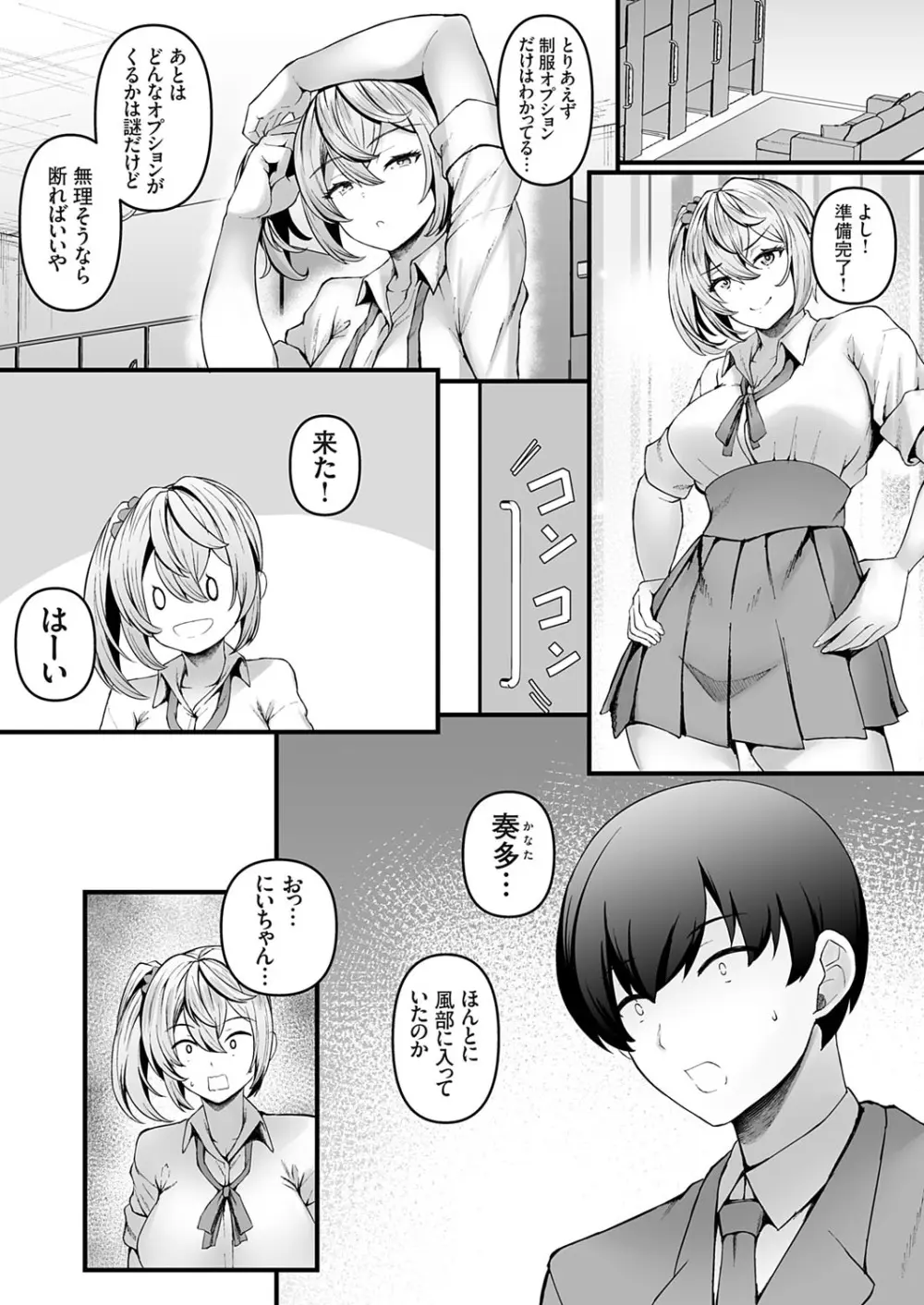 コミックグレープ Vol.139 Page.155