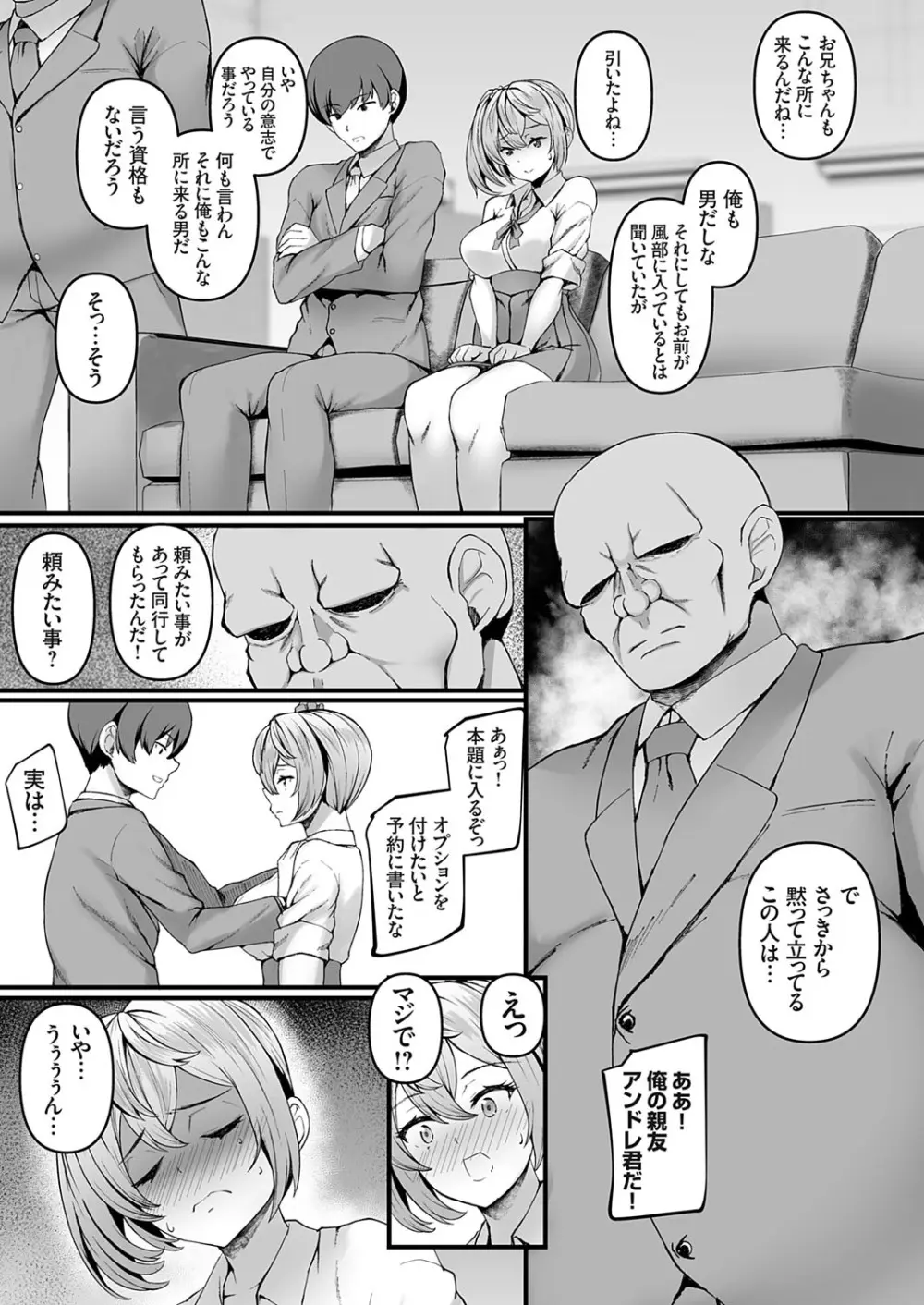 コミックグレープ Vol.139 Page.156
