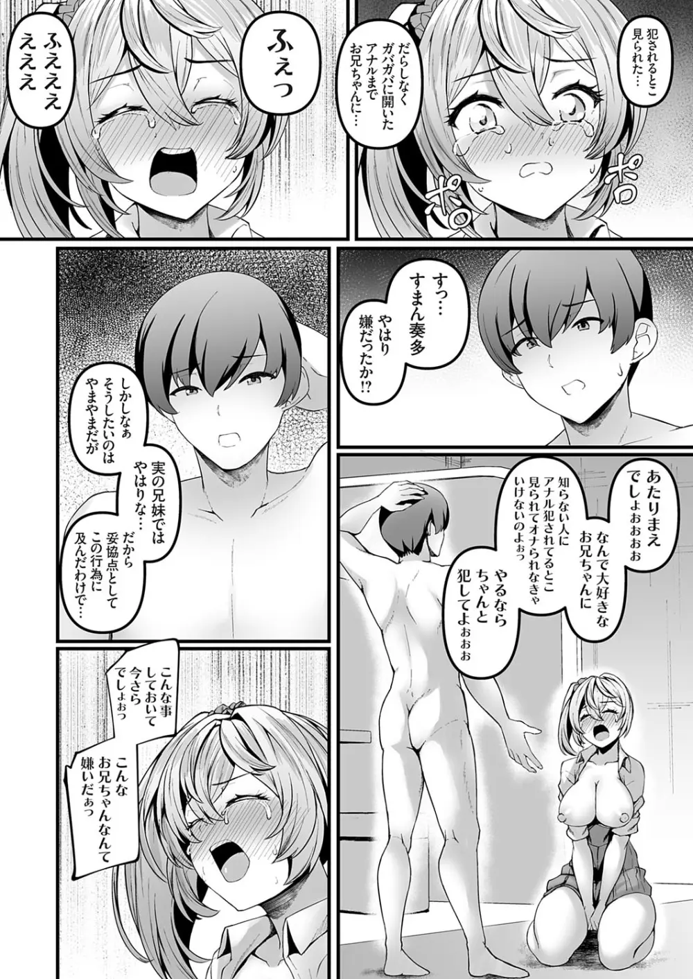 コミックグレープ Vol.139 Page.163