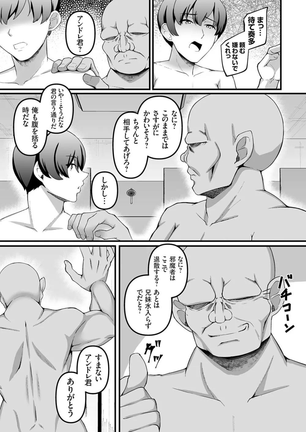 コミックグレープ Vol.139 Page.164