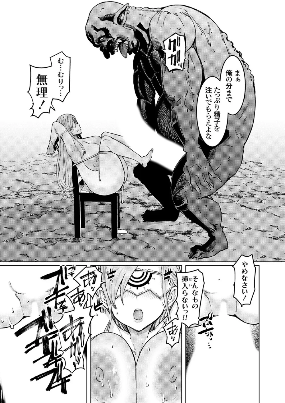 コミックグレープ Vol.139 Page.20