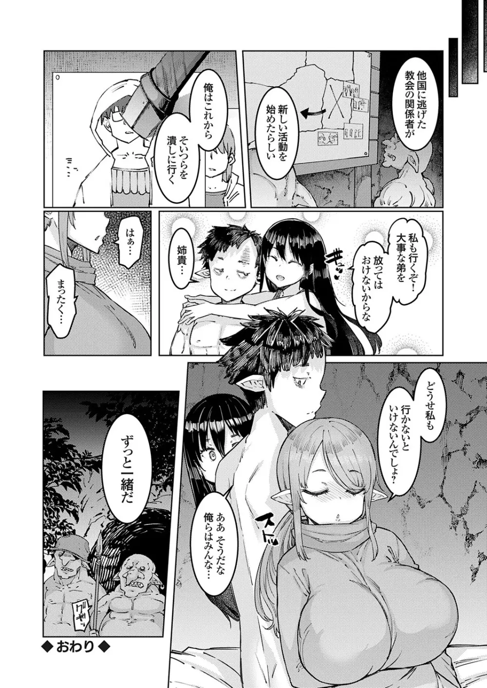 コミックグレープ Vol.139 Page.29