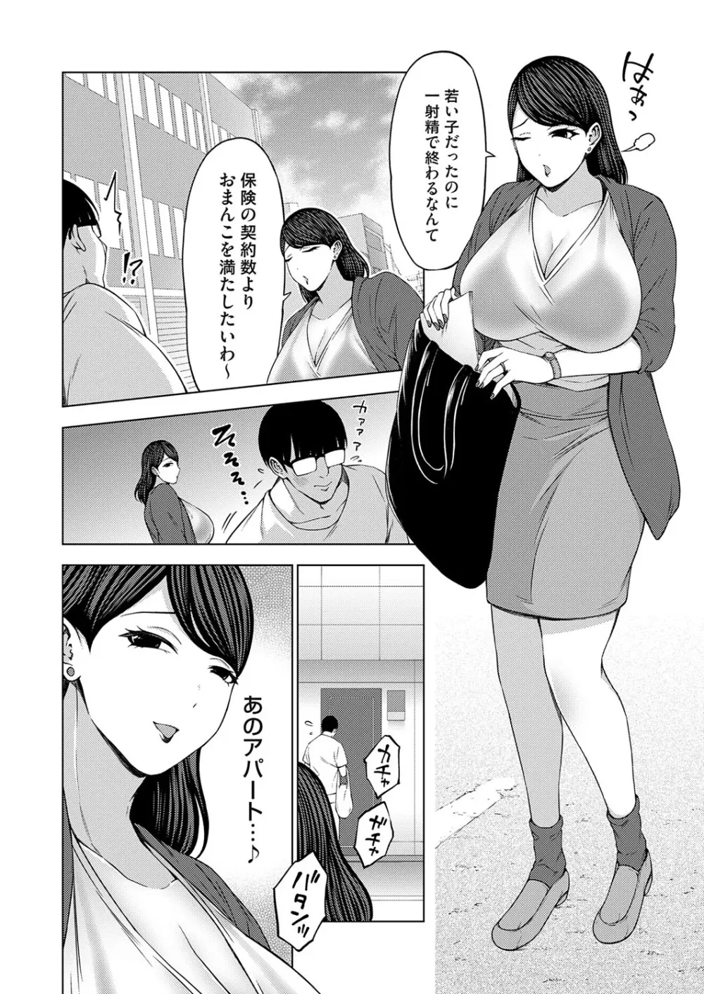 コミックグレープ Vol.139 Page.33