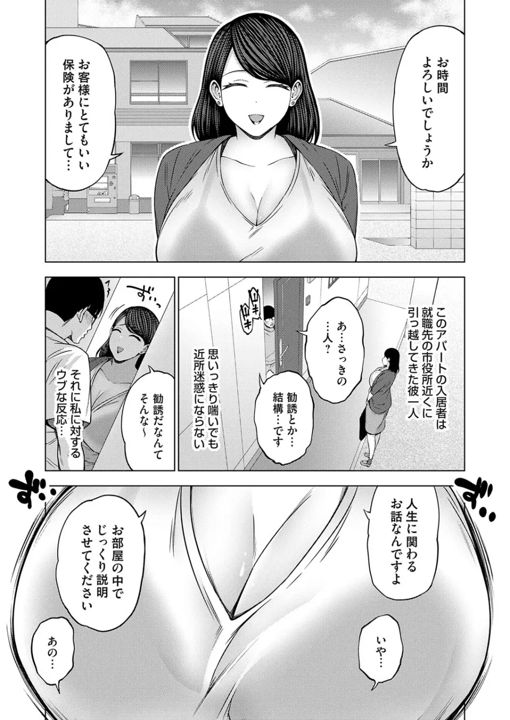 コミックグレープ Vol.139 Page.34