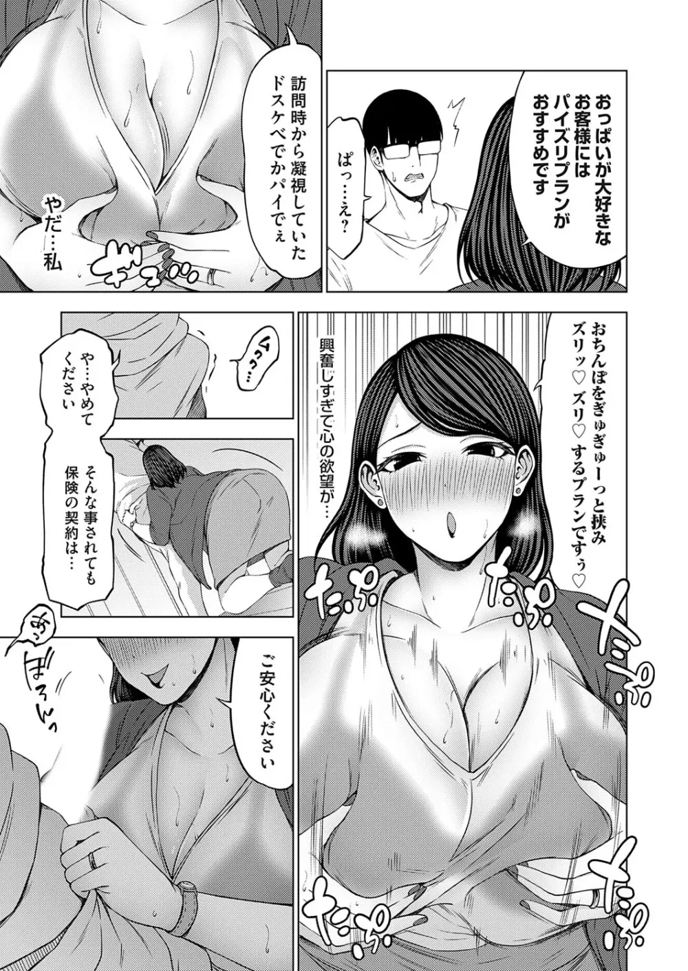 コミックグレープ Vol.139 Page.36