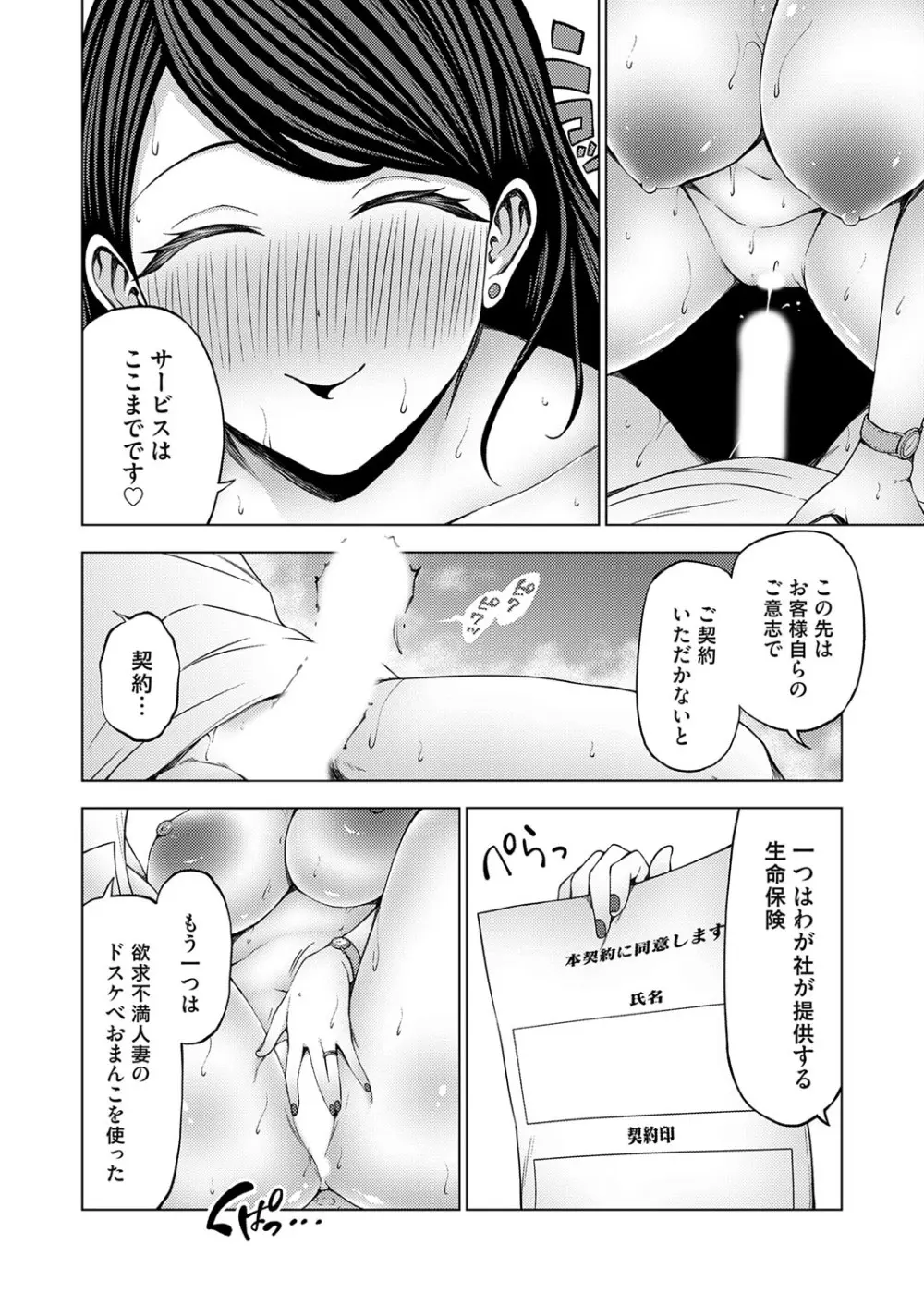 コミックグレープ Vol.139 Page.41