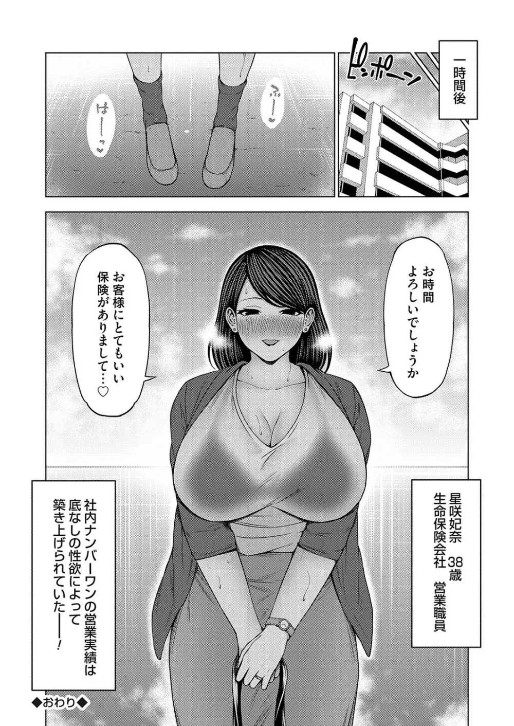 コミックグレープ Vol.139 Page.49