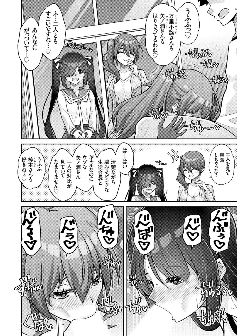 コミックグレープ Vol.139 Page.51