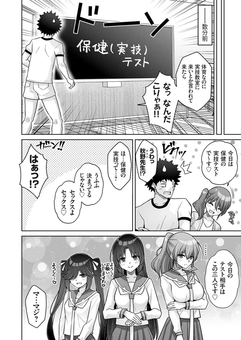 コミックグレープ Vol.139 Page.53