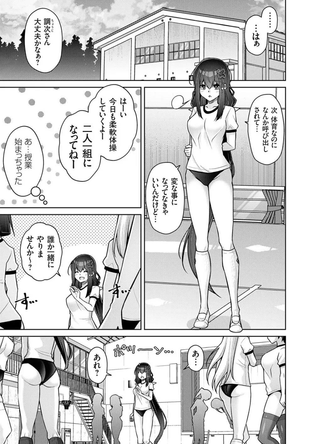 コミックグレープ Vol.139 Page.54