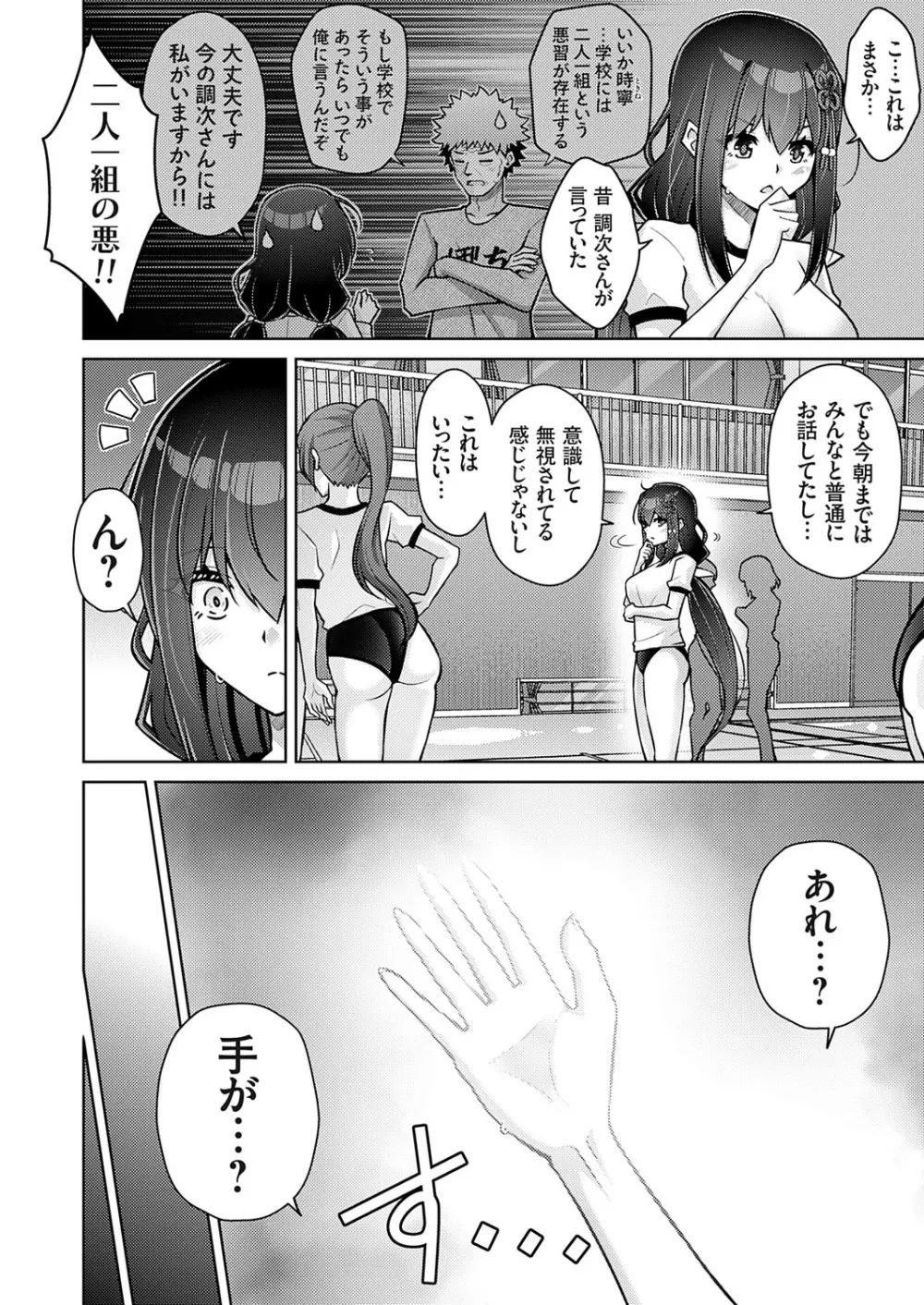 コミックグレープ Vol.139 Page.55