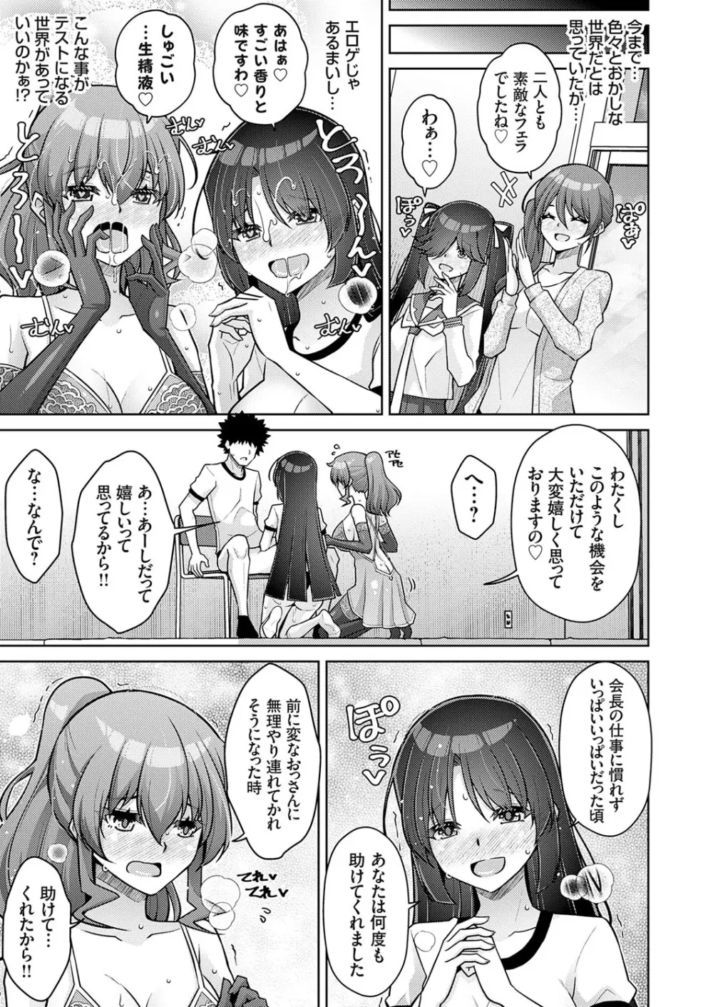 コミックグレープ Vol.139 Page.56
