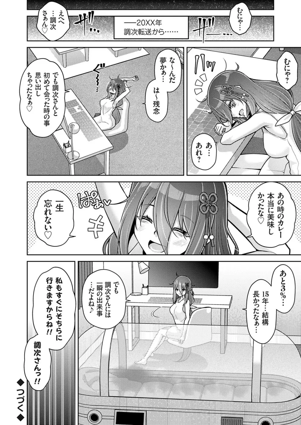 コミックグレープ Vol.139 Page.67