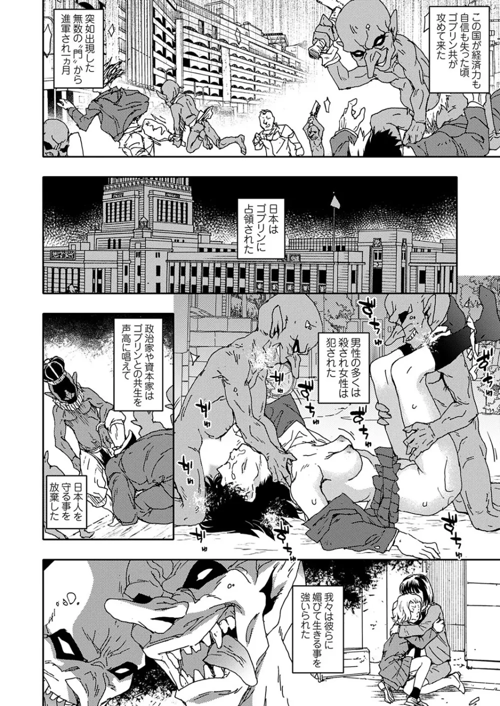 コミックグレープ Vol.139 Page.71