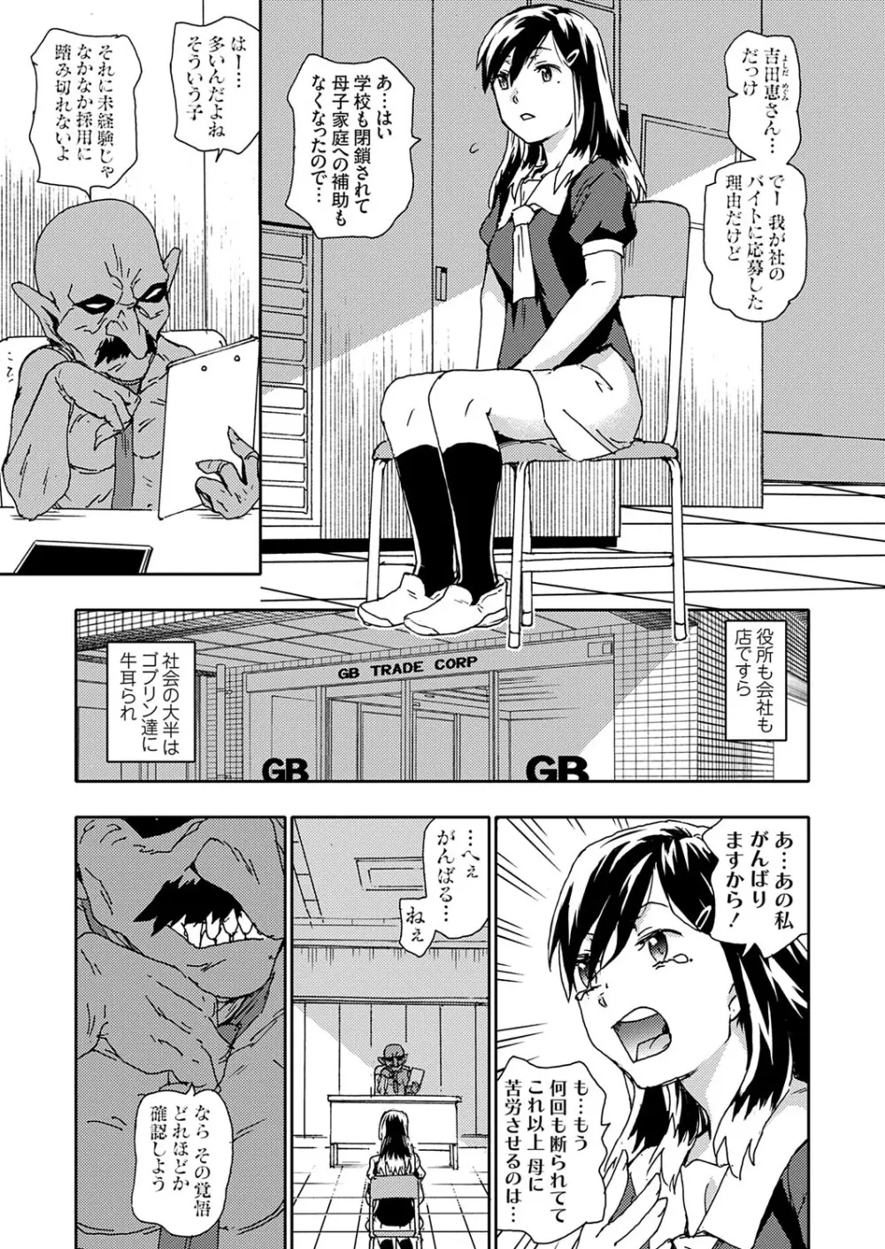 コミックグレープ Vol.139 Page.72