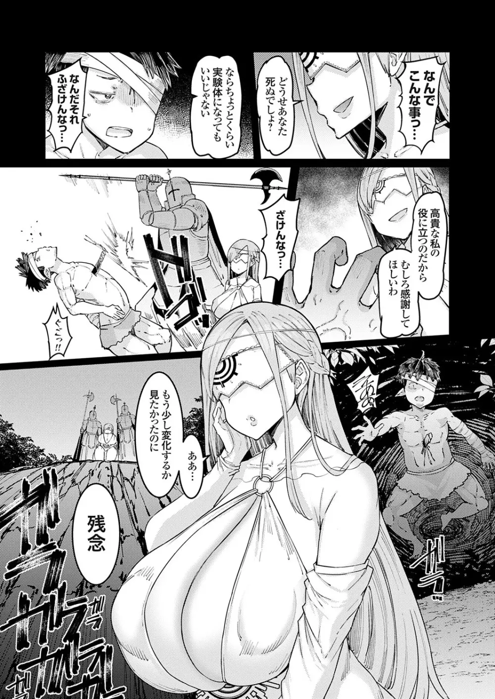 コミックグレープ Vol.139 Page.8