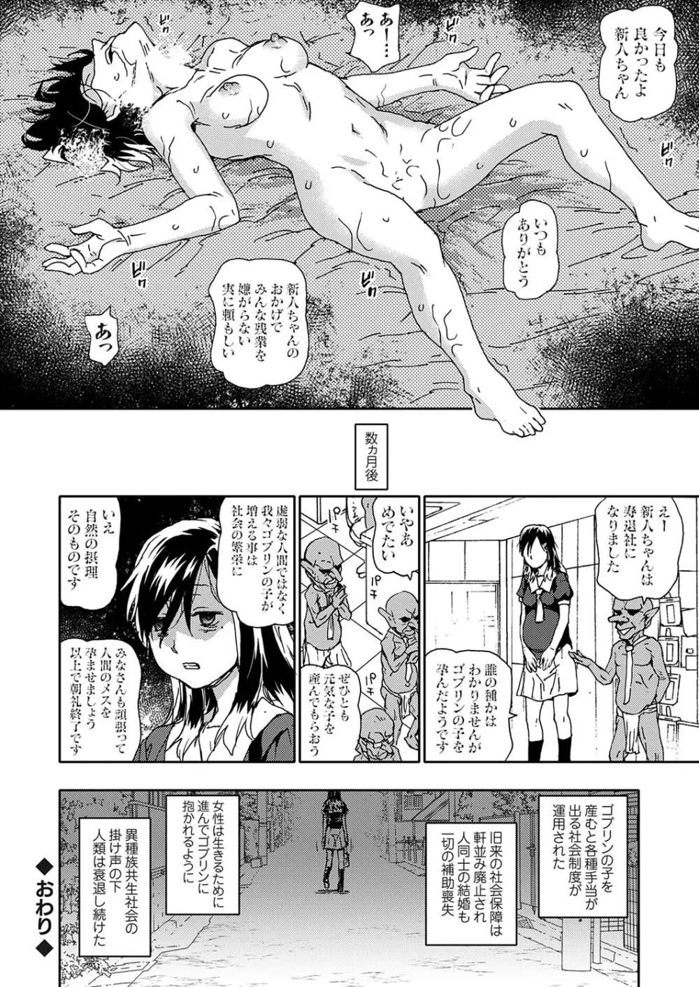 コミックグレープ Vol.139 Page.85