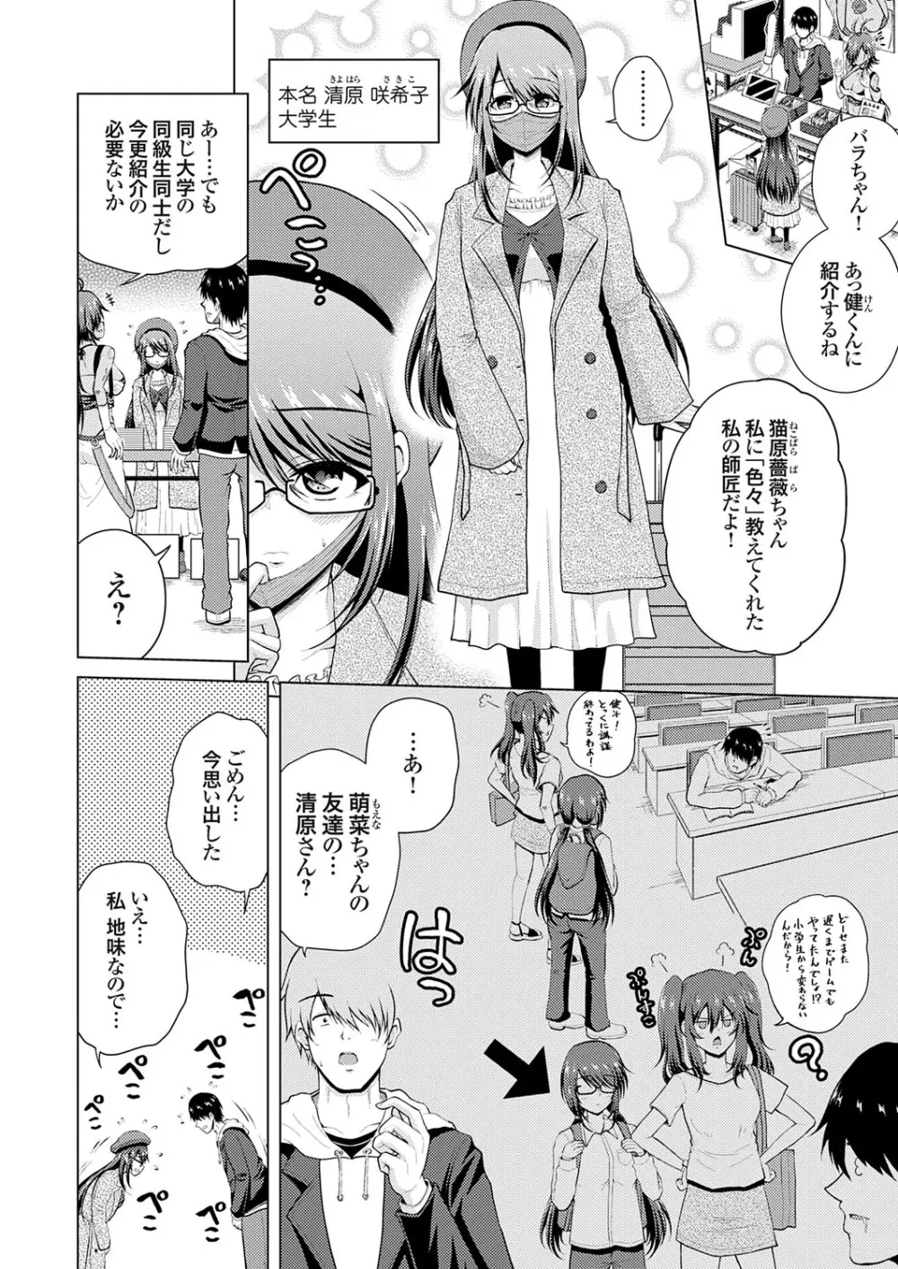コミックグレープ Vol.139 Page.87