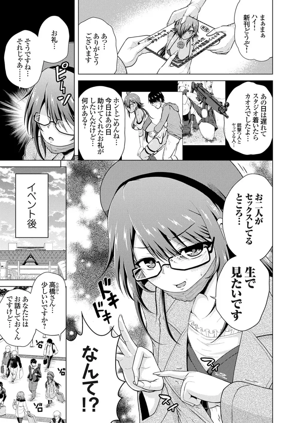 コミックグレープ Vol.139 Page.88