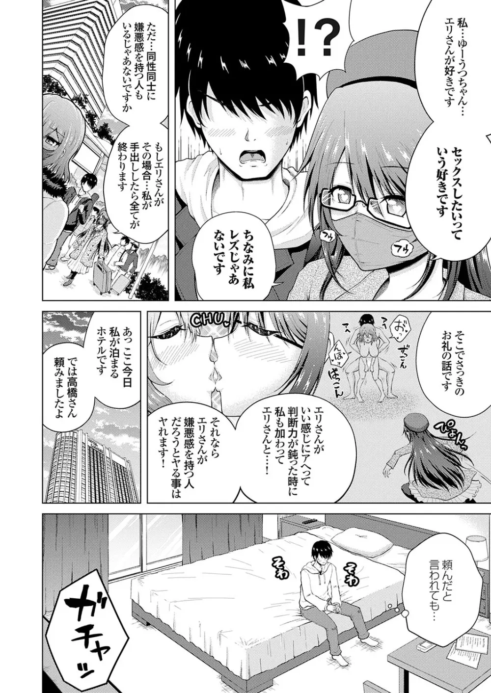 コミックグレープ Vol.139 Page.89