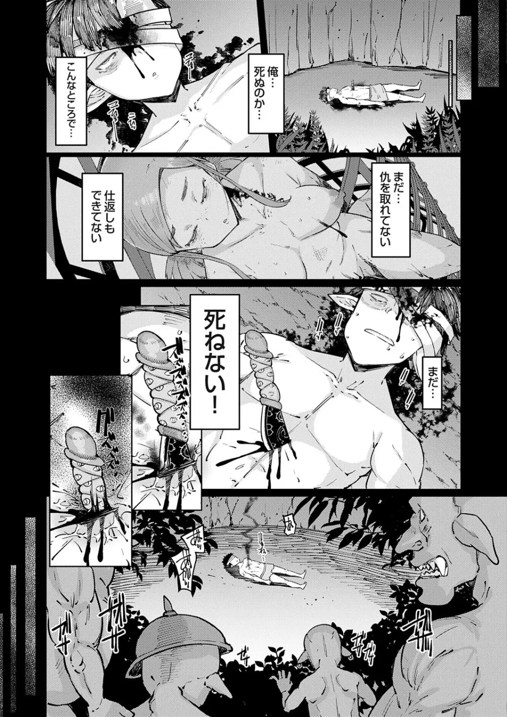 コミックグレープ Vol.139 Page.9
