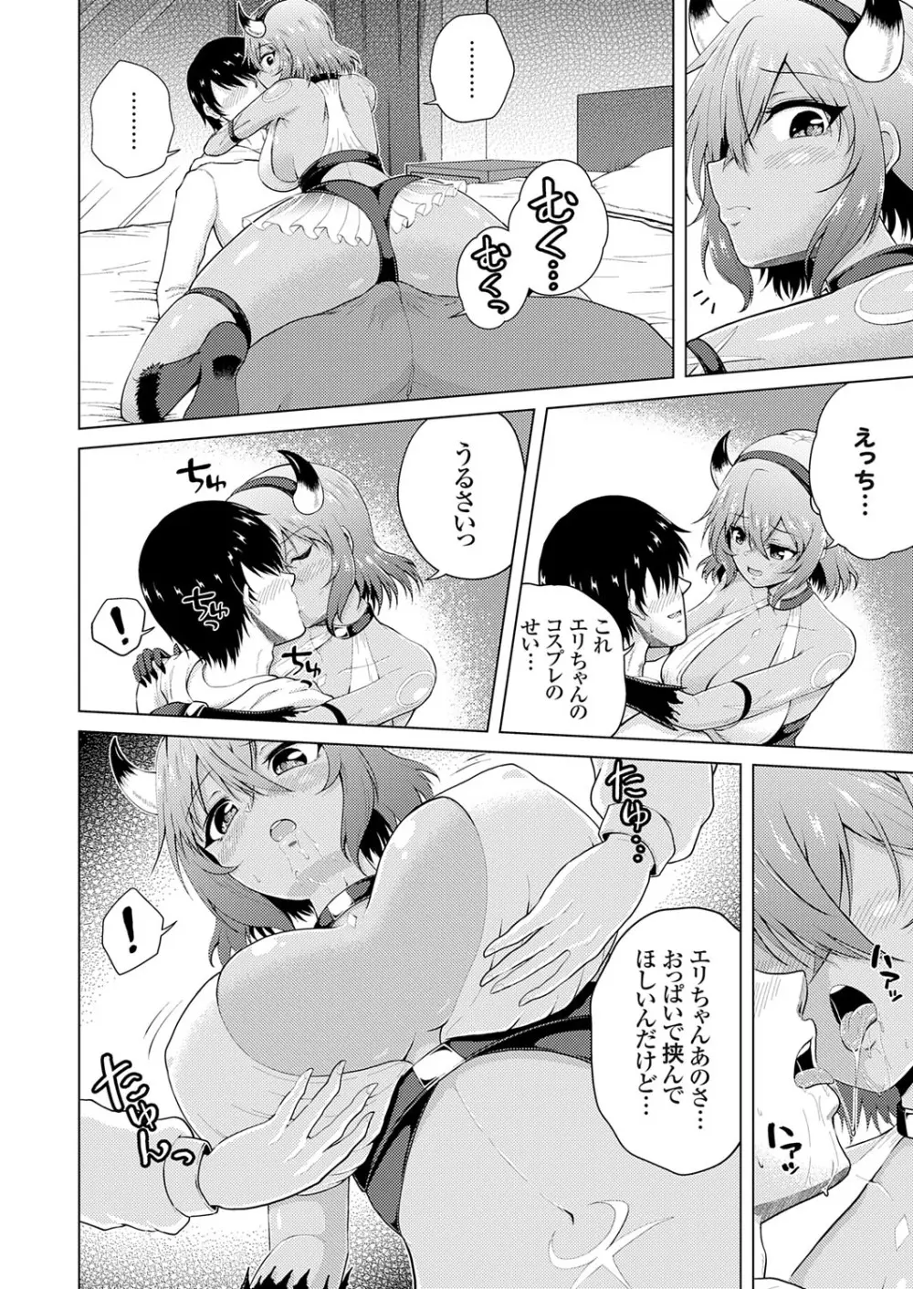 コミックグレープ Vol.139 Page.91