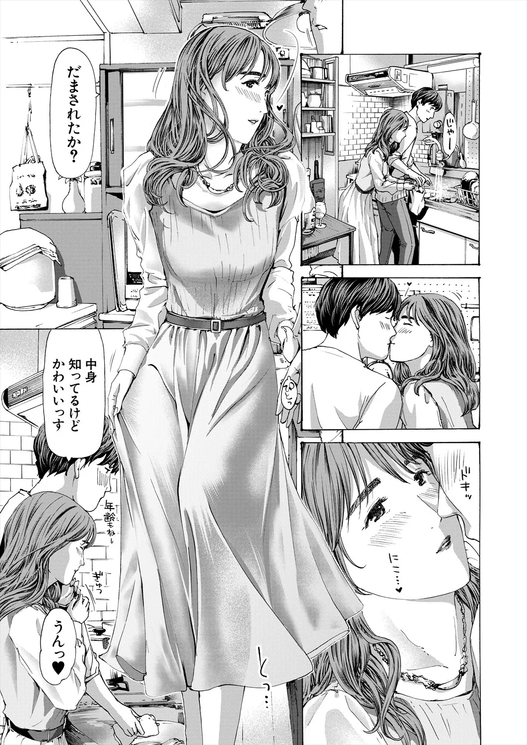 COMIC 夢幻転生 2025年5月号 Page.407
